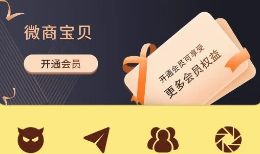 微商宝贝最新手机版 微商宝贝最新手机版