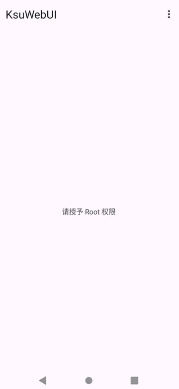 KsuWebUI(手机系统管理软件) KsuWebUI(手机系统管理软件)