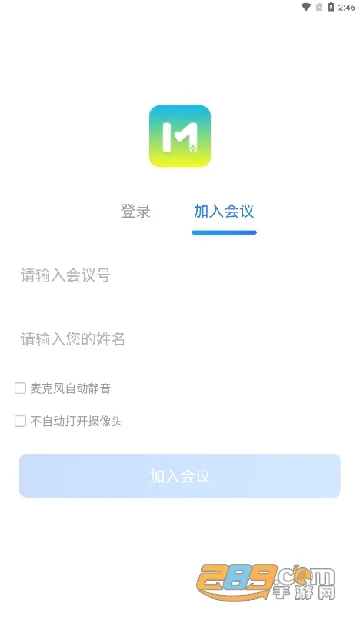 会易通(移动办公软件) 会易通(移动办公软件)