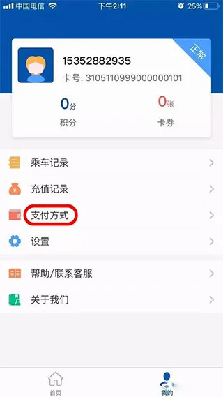 天骄通(鄂尔多斯出行软件) 天骄通(鄂尔多斯出行软件)
