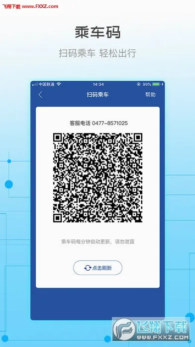 �콾ͨ(������˹��������)v2.37 ��׿���ͼ