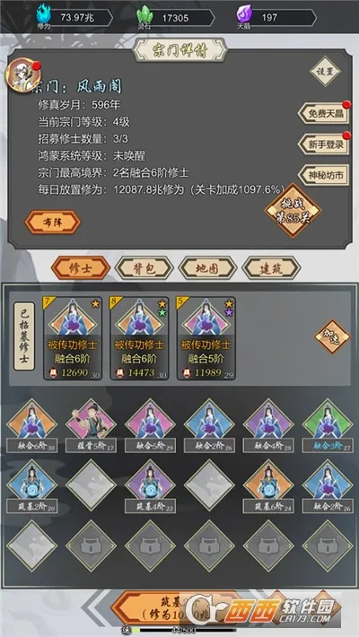 ���Ѻϳ���(���ɷ�����Ϸ)v1.45 �ֻ����ͼ