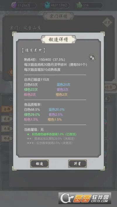 ���Ѻϳ���(���ɷ�����Ϸ)v1.45 �ֻ����ͼ