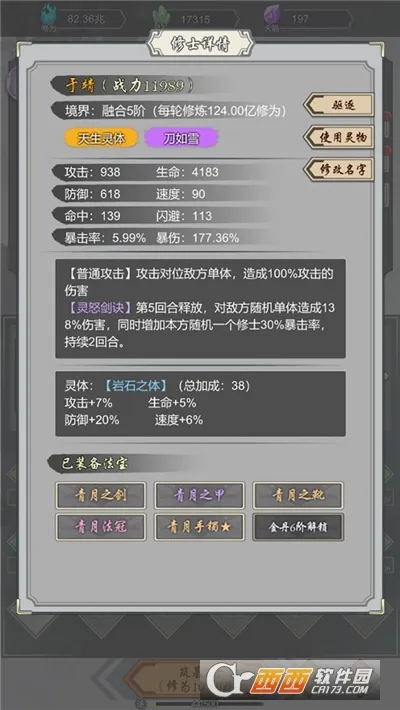 ���Ѻϳ���(���ɷ�����Ϸ)v1.45 �ֻ����ͼ