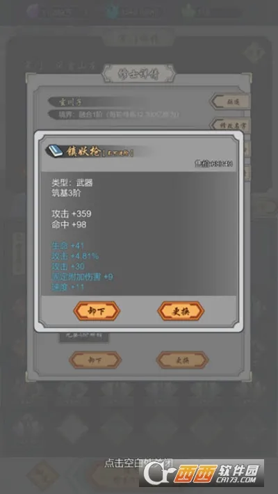 ���Ѻϳ���(���ɷ�����Ϸ)v1.45 �ֻ����ͼ
