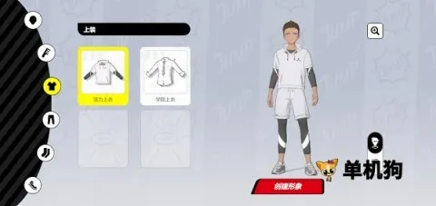 代号Jump 第4张图