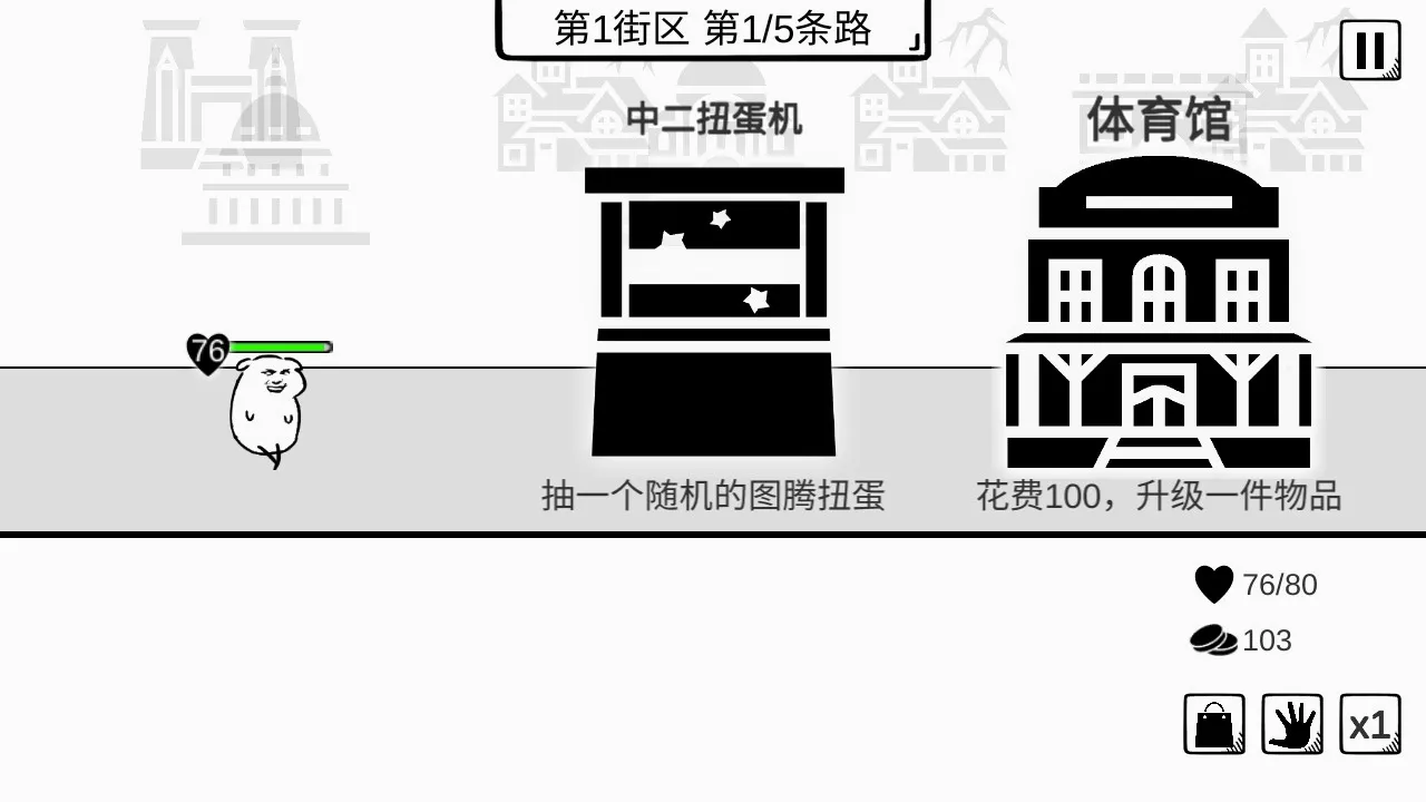 我是熊孩子(熊孩子策略游戏) 我是熊孩子(熊孩子策略游戏)