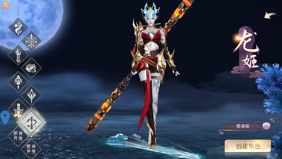 幻想封神online(仙侠角色扮演手游) 幻想封神online(仙侠角色扮演手游)