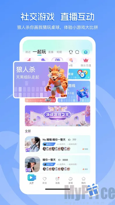 流星直播2026官方最新版本 流星直播2026官方最新版本