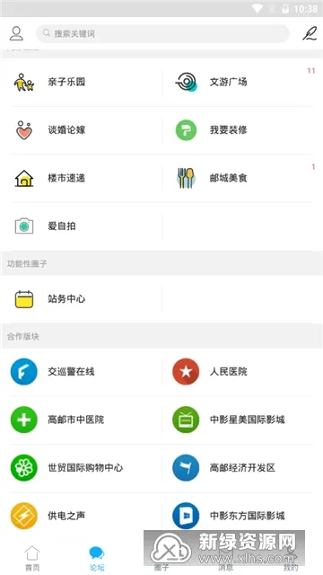 文游台最新手机版 文游台最新手机版