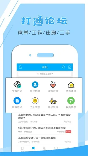 文游台最新手机版 文游台最新手机版