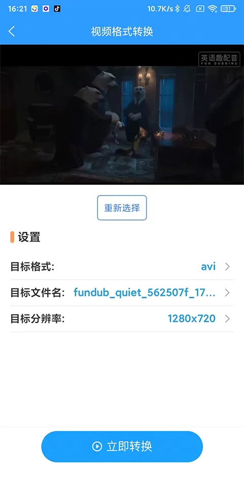 格式作坊(格式转换工具) 格式作坊(格式转换工具)