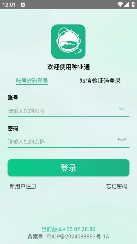 ��ҵͨ2026�ٷ����°汾v25.09.29.86 �ٷ������ͼ