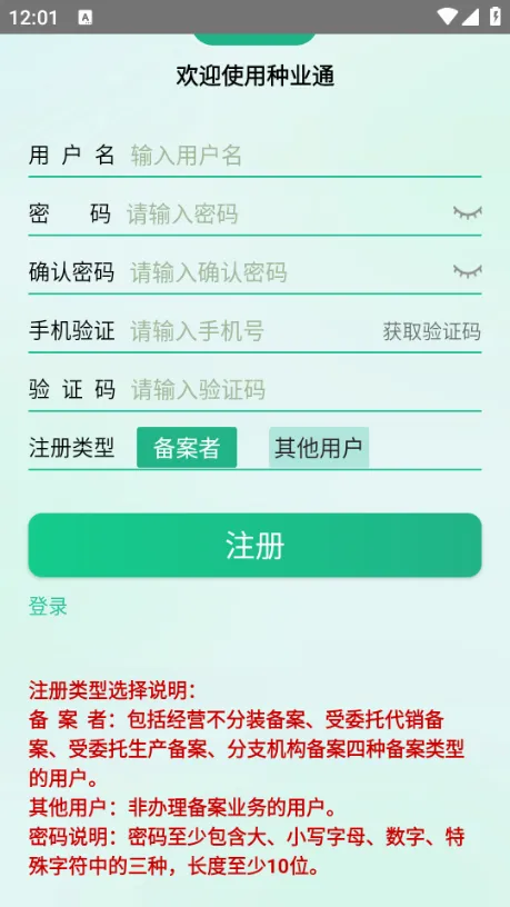��ҵͨ2026�ٷ����°汾v25.09.29.86 �ٷ������ͼ