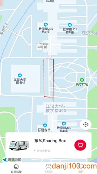 东风e车(汽车服务平台) 东风e车(汽车服务平台)