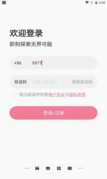 ����e��(��������ƽ̨)v2.1.1 ��׿���ͼ