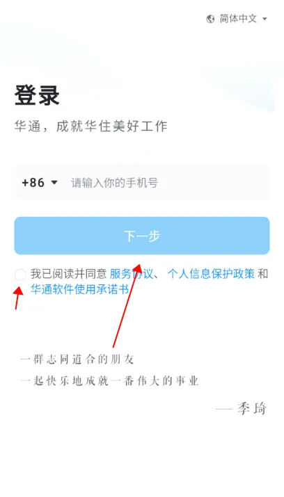 华通2026官方最新版本 华通2026官方最新版本
