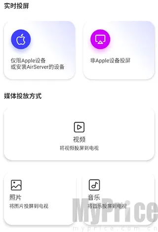 屏幕镜像(手机投屏软件) 屏幕镜像(手机投屏软件)