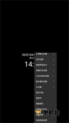 简黑时钟(闹钟软件) 简黑时钟(闹钟软件)