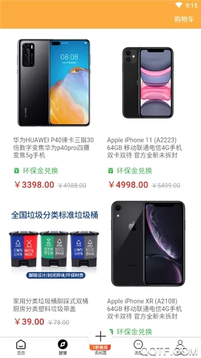 �ٻ���(�������ƽ̨)v4.0.3 �ֻ����ͼ