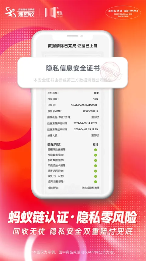 速回收(数码回收平台) 速回收(数码回收平台)