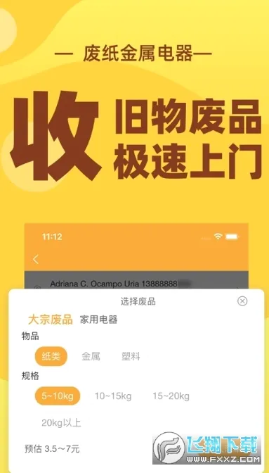 �ٻ���(�������ƽ̨)v4.0.3 �ֻ����ͼ