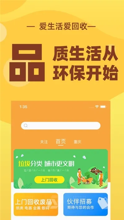 �ٻ���(�������ƽ̨)v4.0.3 �ֻ����ͼ