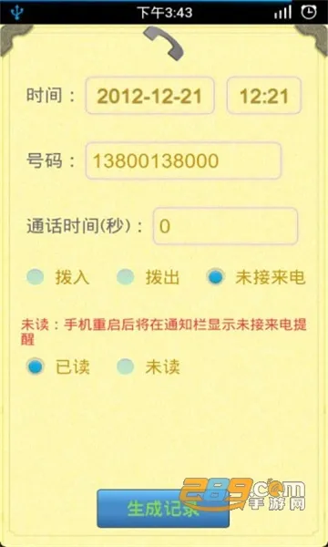 ͨ����¼������2026���°汾v1.2.5 ��Ѱ��ͼ