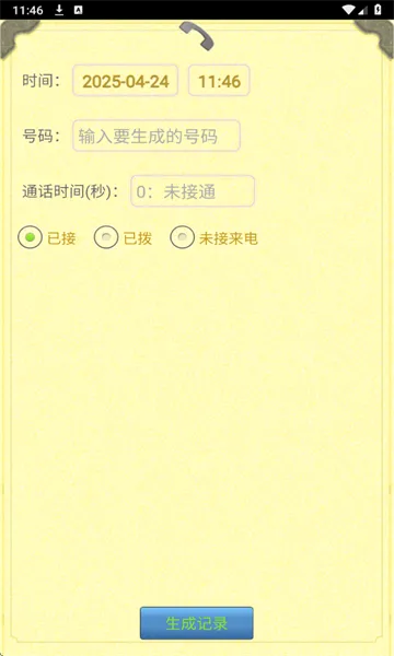 ͨ����¼������2026���°汾v1.2.5 ��Ѱ��ͼ