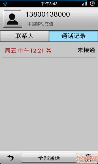通话记录生成器2026最新版本 通话记录生成器2026最新版本