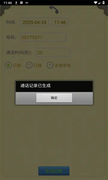 ͨ����¼������2026���°汾v1.2.5 ��Ѱ��ͼ