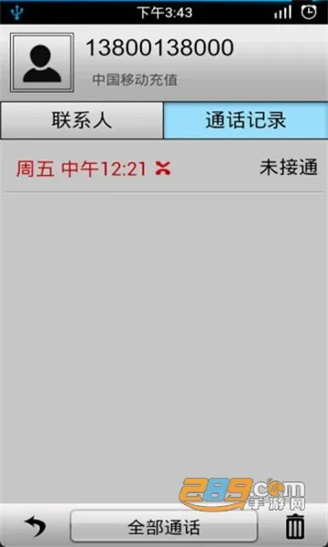 ͨ����¼������2026���°汾v1.2.5 ��Ѱ��ͼ