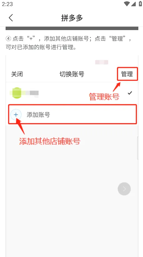 拼多多商家版安卓版手机版 拼多多商家版安卓版手机版