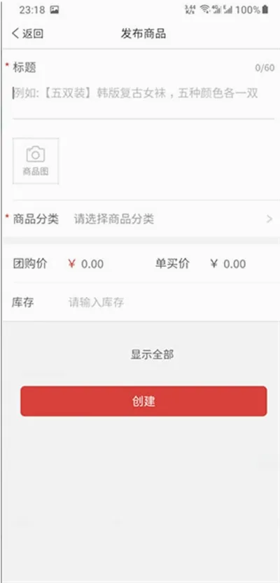 拼多多商家版安卓版手机版 拼多多商家版安卓版手机版