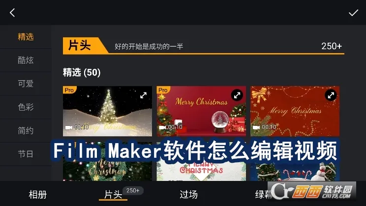 Film Maker(视频剪辑软件) Film Maker(视频剪辑软件)