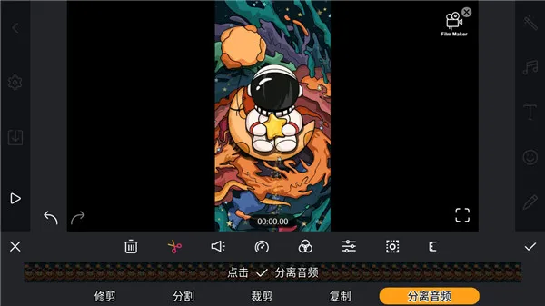 Film Maker(视频剪辑软件) Film Maker(视频剪辑软件)