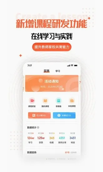 �ҳ��ռ��ʦ��(�༶����ƽ̨)v2.11.0 �ֻ����ͼ