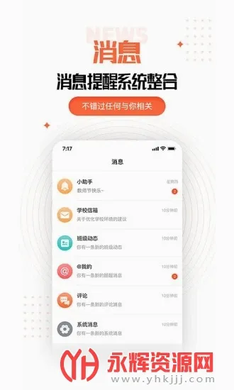 �ҳ��ռ��ʦ��(�༶����ƽ̨)v2.11.0 �ֻ����ͼ