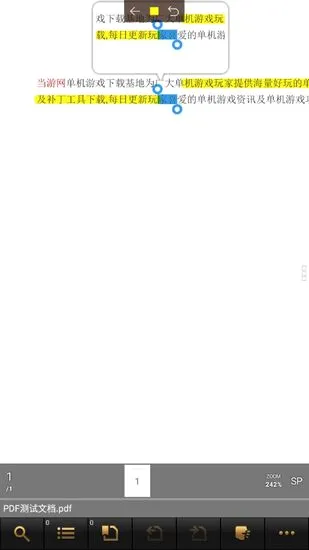 ezpdf阅读器(PDF阅读工具) ezpdf阅读器(PDF阅读工具)