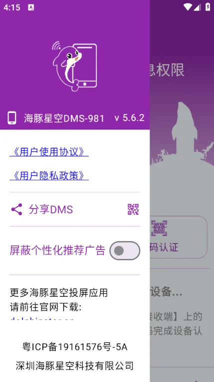 �����ǿ�Ͷ��(�ֻ�Ͷ������)v5.5.6 ��Ѱ��ͼ