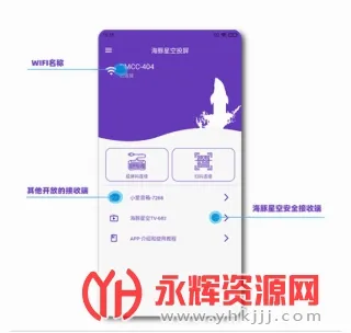 海豚星空投屏(手机投屏软件) 海豚星空投屏(手机投屏软件)