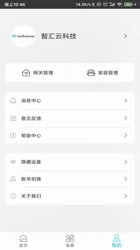 ���ܼҾӹܼ�(�Ҿ����ܿ���)v2.6.2.2 ��Ѱ��ͼ