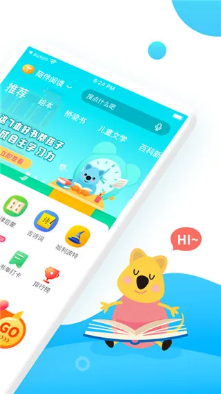 С����ѧ��(��ͯ�����Ķ�����)v4.6.3 ��׿���ͼ