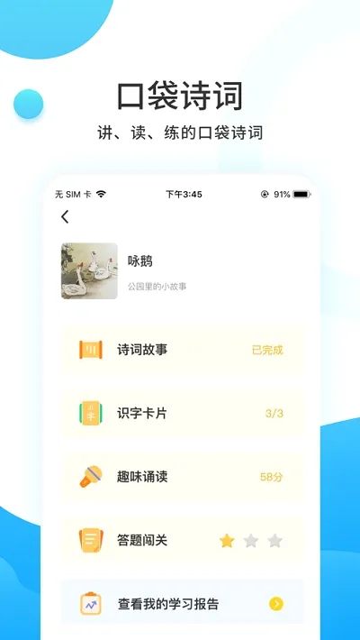 小读者学堂(儿童启蒙阅读软件) 小读者学堂(儿童启蒙阅读软件)