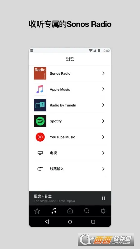 Sonos(�����������)v85.01.4-release+20260519.46a8cb1+20260430.8ff9f30 ��׿���ͼ