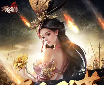 项羽传(楚汉争霸游戏) 项羽传(楚汉争霸游戏)