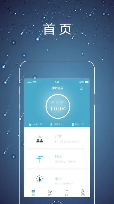 ��ʦ�ھְ�׿���ֻ���v2.0.7 �ֻ����ͼ