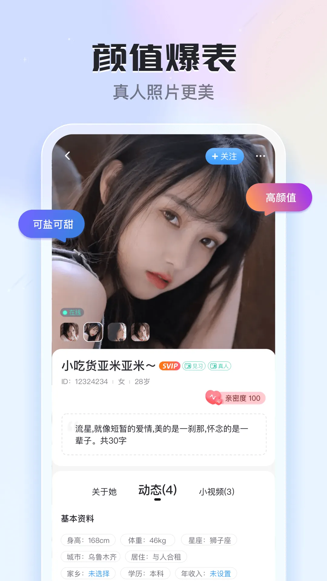 ֪��(�����罻ƽ̨)v6.22.0.0 �ٷ������ͼ