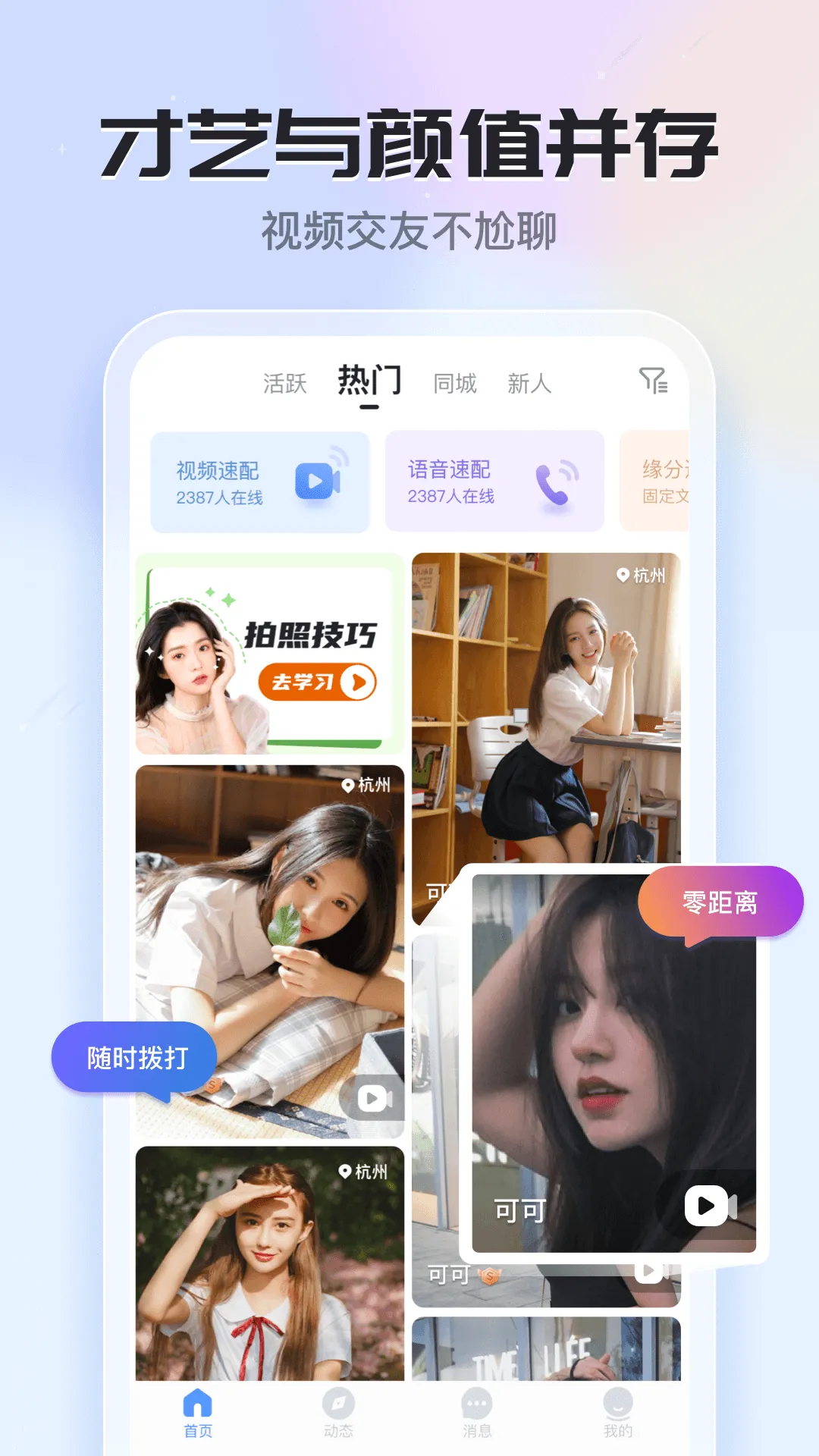 ֪��(�����罻ƽ̨)v6.22.0.0 �ٷ������ͼ