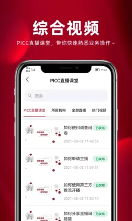����ͨ2026�ٷ����°汾v3.2.32.0 �ٷ������ͼ
